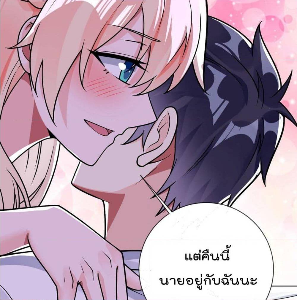 My Devil Girls Harem ตอนที่ 42 แปลไทย รูปที่ 76