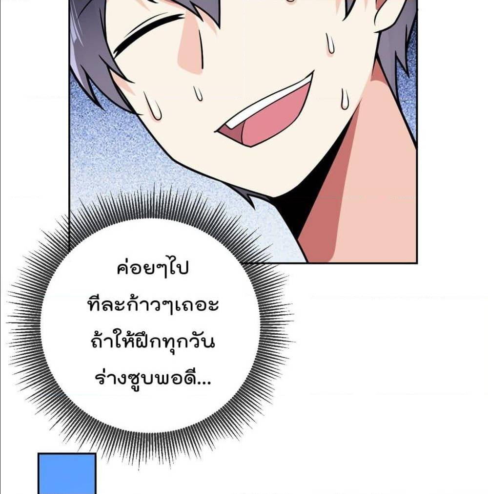 My Devil Girls Harem ตอนที่ 42 แปลไทย รูปที่ 9