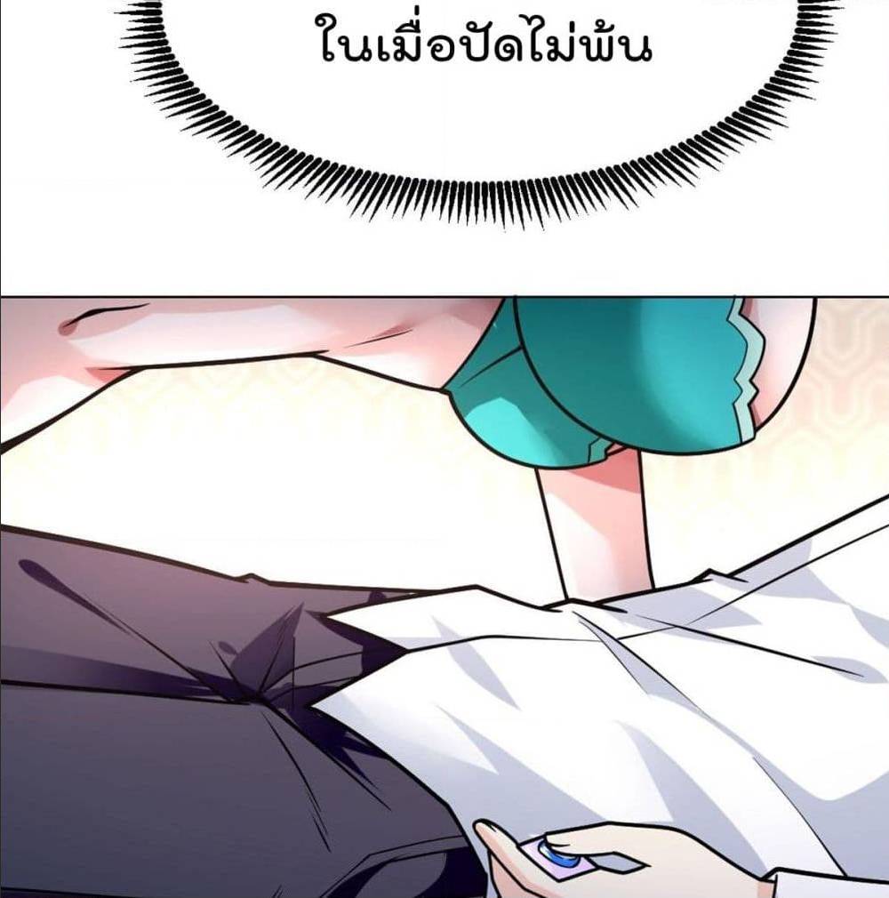 My Devil Girls Harem ตอนที่ 43 แปลไทย รูปที่ 13