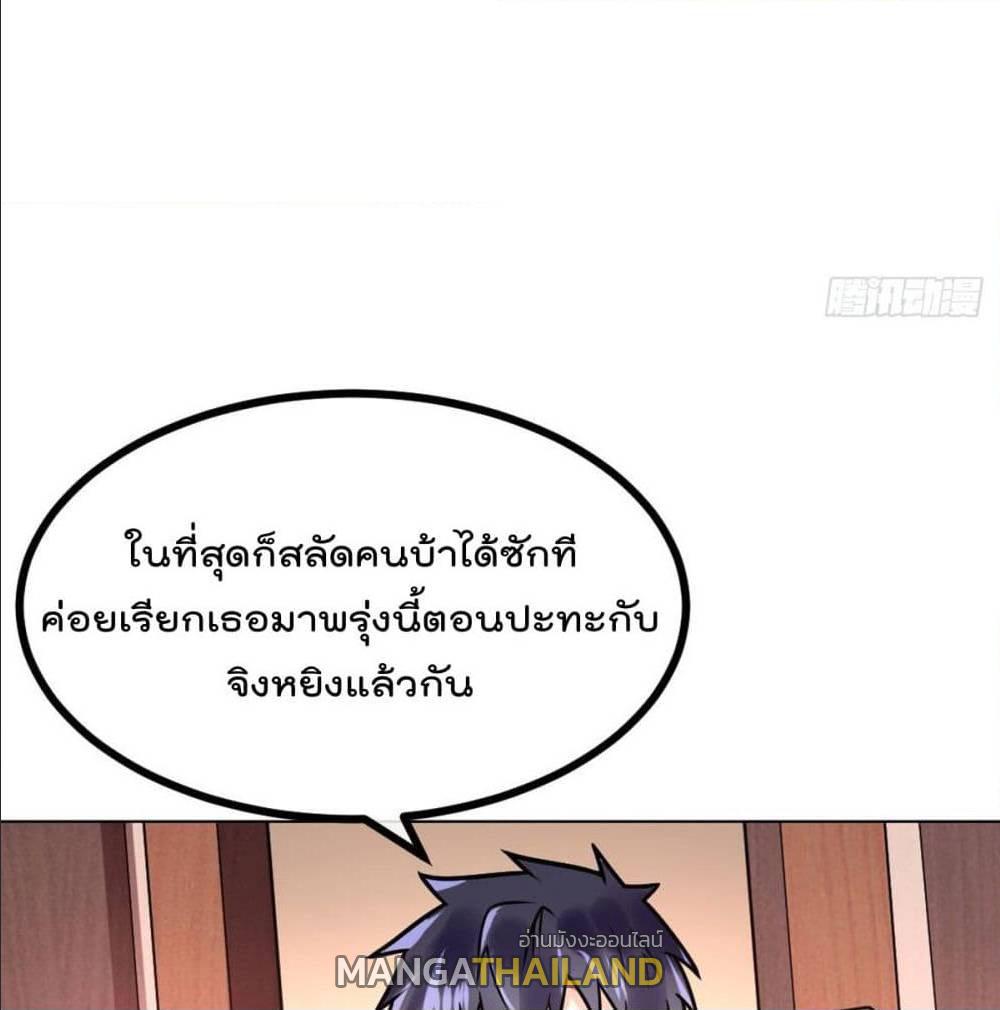 My Devil Girls Harem ตอนที่ 43 แปลไทย รูปที่ 26