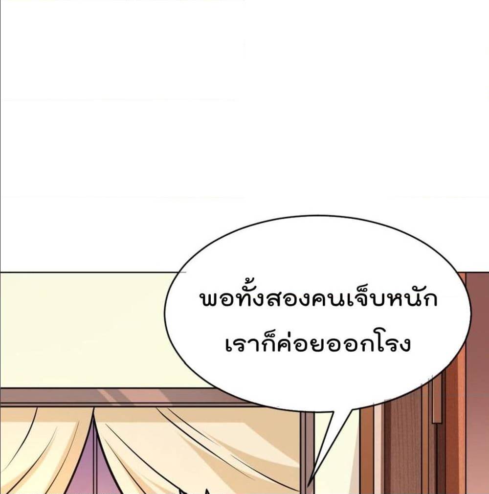 My Devil Girls Harem ตอนที่ 43 แปลไทย รูปที่ 28