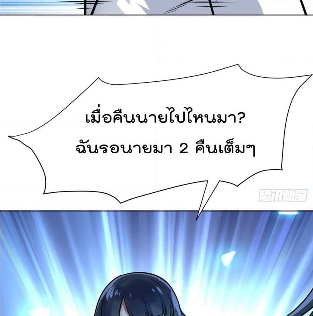 My Devil Girls Harem ตอนที่ 43 แปลไทย รูปที่ 31