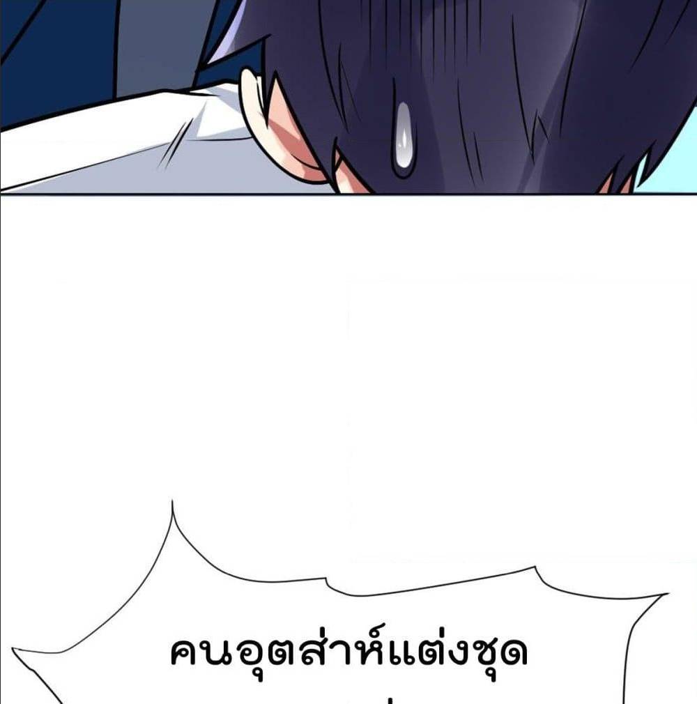 My Devil Girls Harem ตอนที่ 43 แปลไทย รูปที่ 34