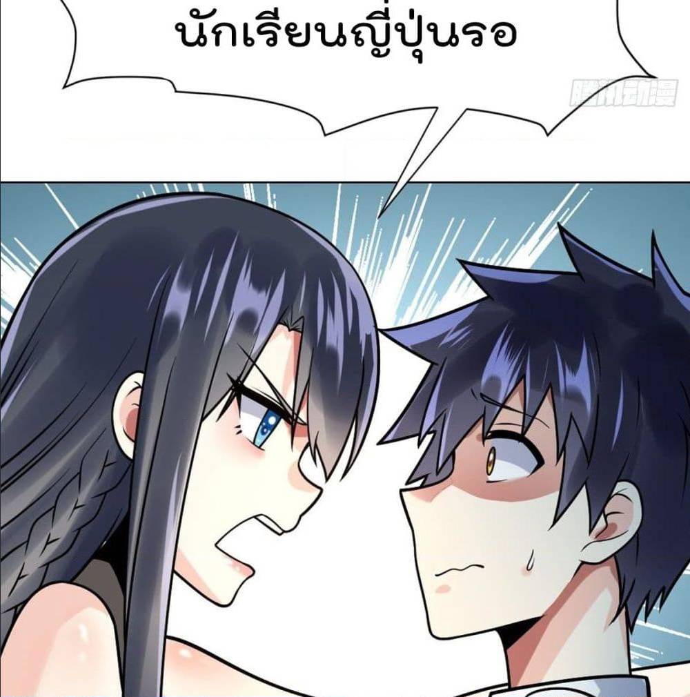 My Devil Girls Harem ตอนที่ 43 แปลไทย รูปที่ 35