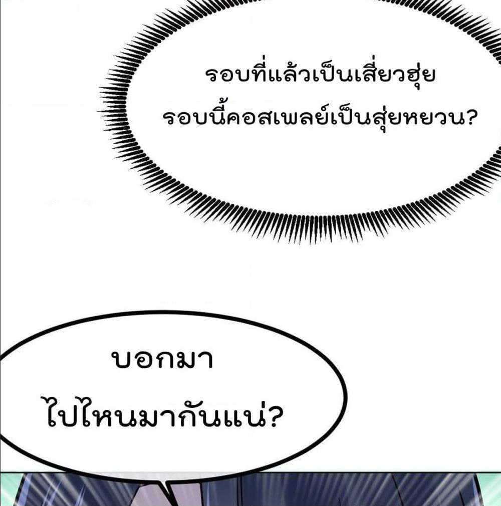 My Devil Girls Harem ตอนที่ 43 แปลไทย รูปที่ 39