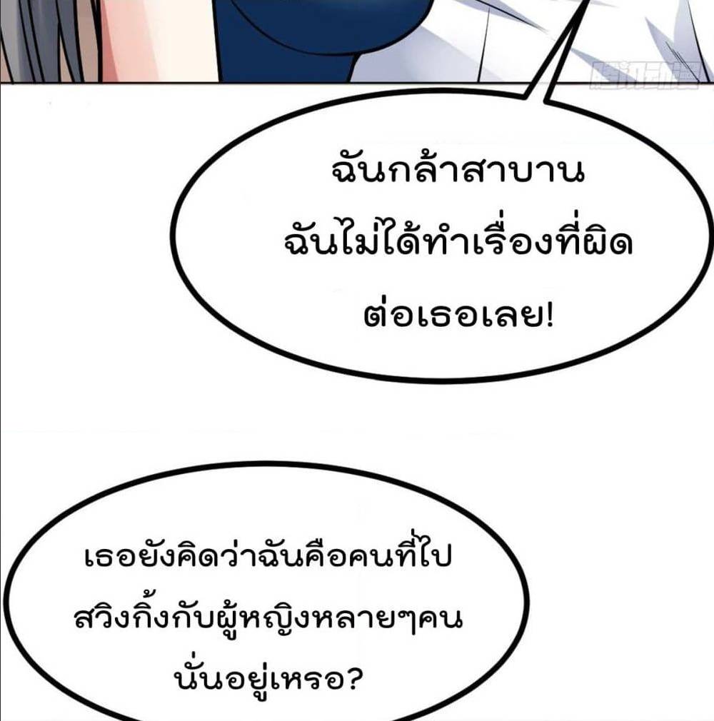 My Devil Girls Harem ตอนที่ 43 แปลไทย รูปที่ 43