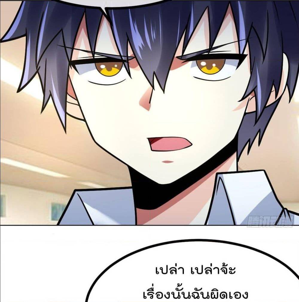 My Devil Girls Harem ตอนที่ 43 แปลไทย รูปที่ 44