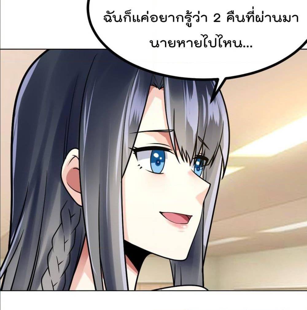 My Devil Girls Harem ตอนที่ 43 แปลไทย รูปที่ 45