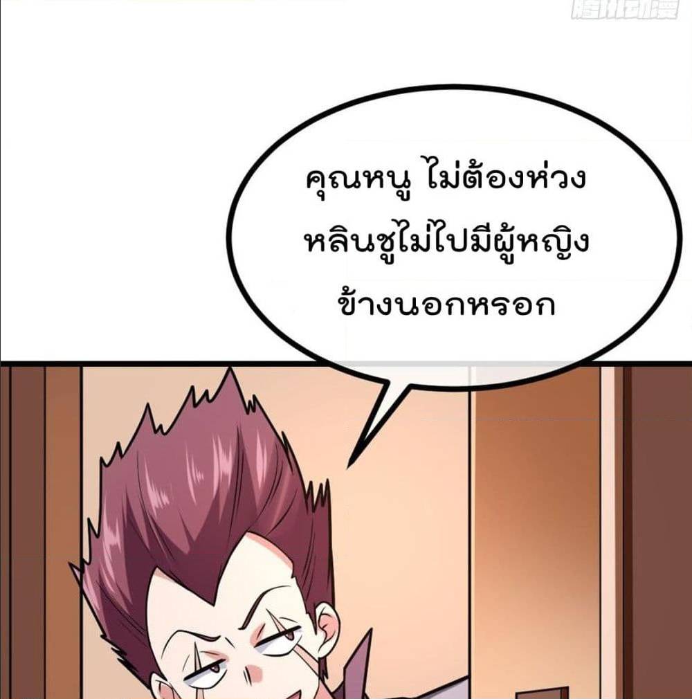 My Devil Girls Harem ตอนที่ 43 แปลไทย รูปที่ 48