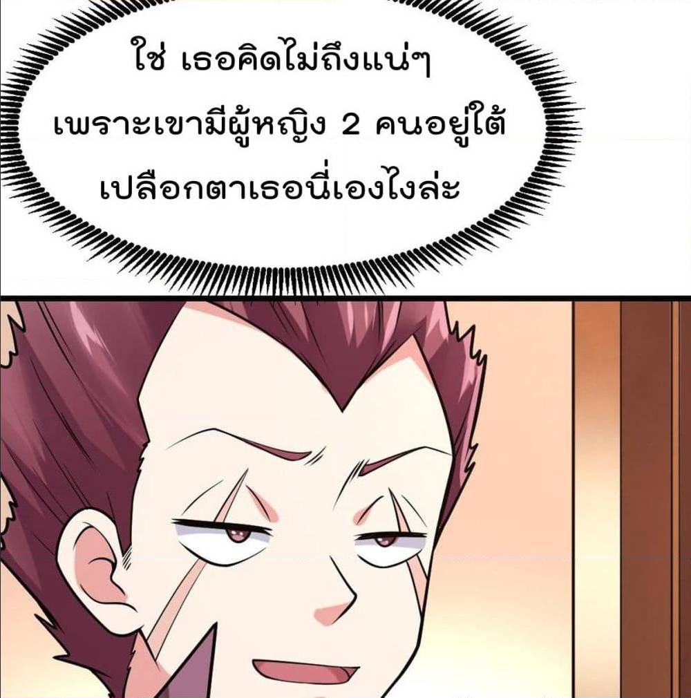 My Devil Girls Harem ตอนที่ 43 แปลไทย รูปที่ 50