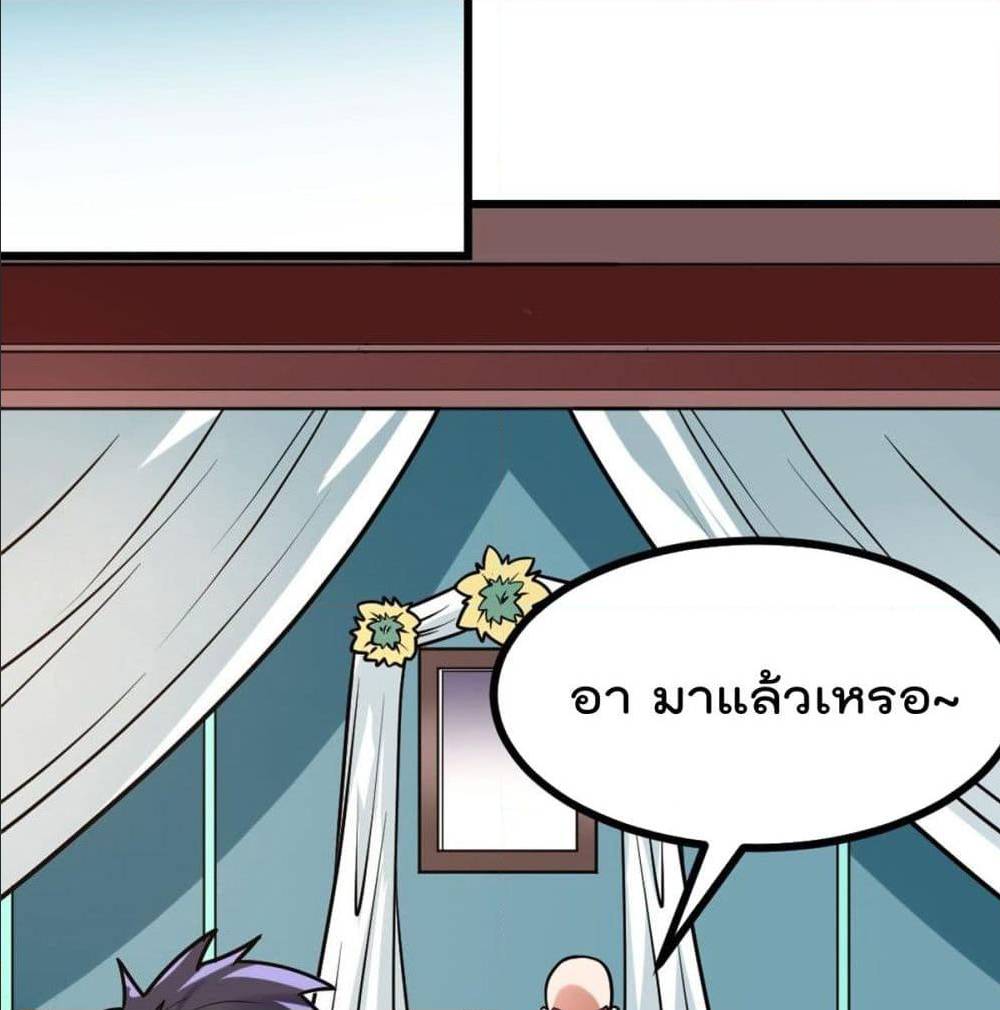 My Devil Girls Harem ตอนที่ 43 แปลไทย รูปที่ 52