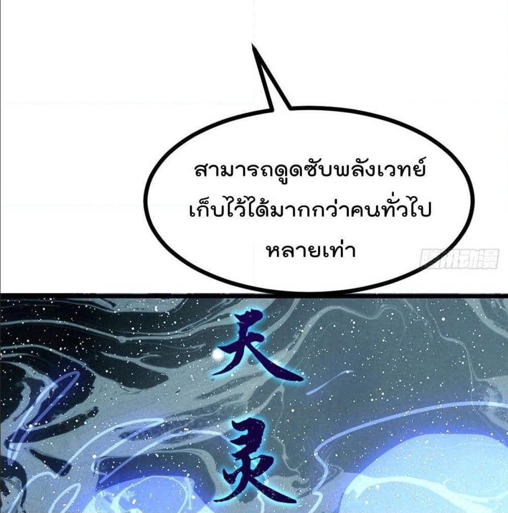 My Devil Girls Harem ตอนที่ 43 แปลไทย รูปที่ 57