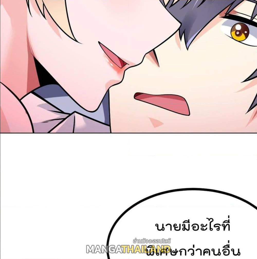 My Devil Girls Harem ตอนที่ 43 แปลไทย รูปที่ 6