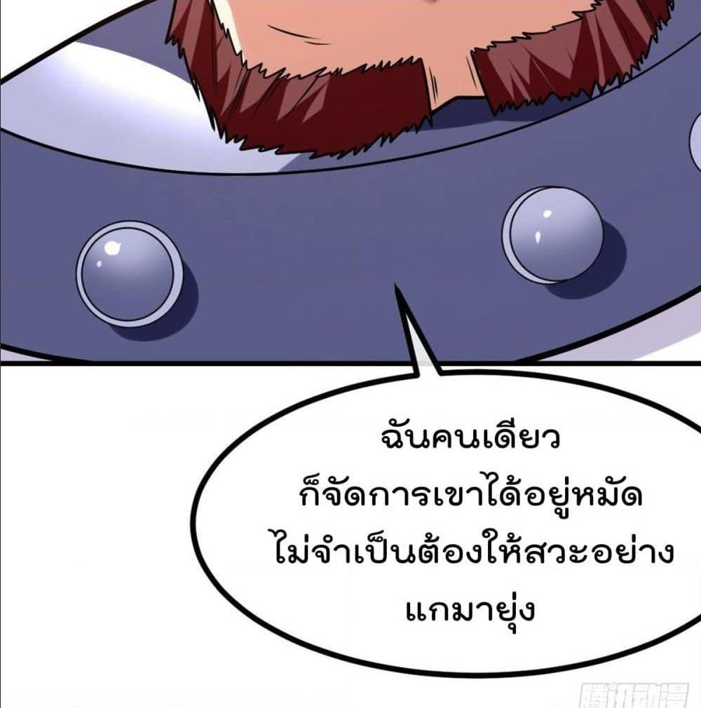 My Devil Girls Harem ตอนที่ 43 แปลไทย รูปที่ 60