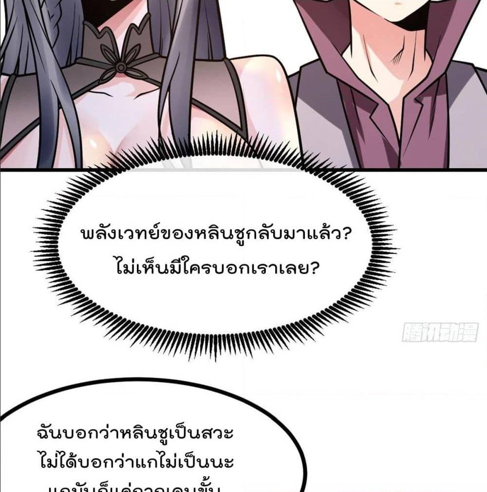 My Devil Girls Harem ตอนที่ 43 แปลไทย รูปที่ 62