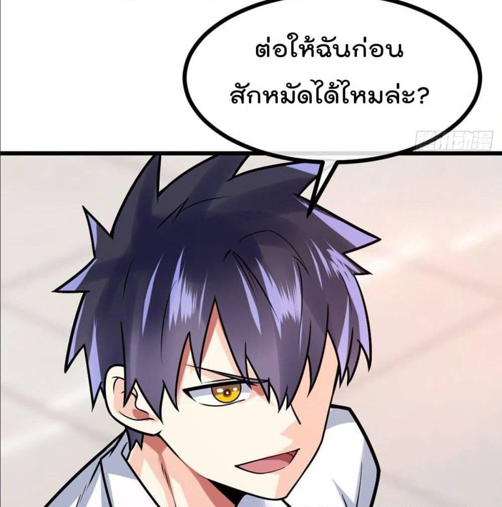 My Devil Girls Harem ตอนที่ 43 แปลไทย รูปที่ 66