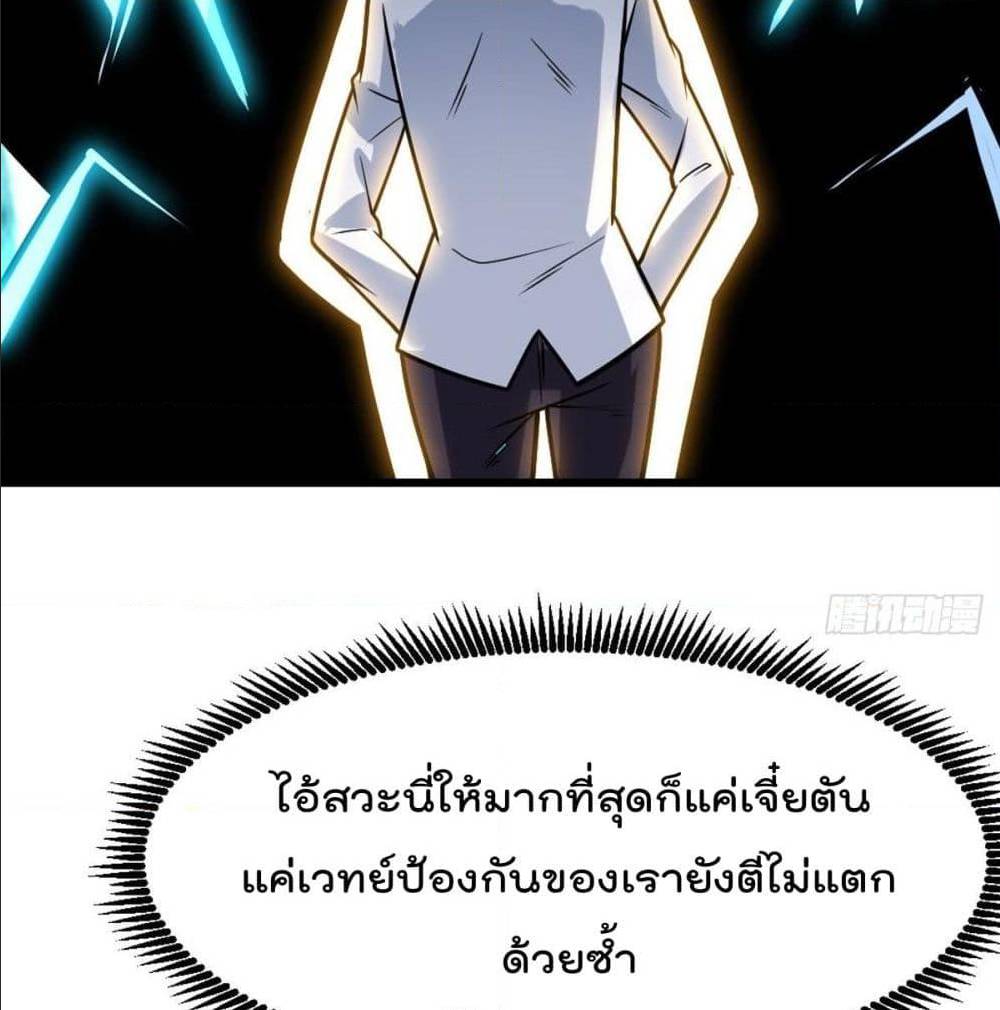 My Devil Girls Harem ตอนที่ 43 แปลไทย รูปที่ 69