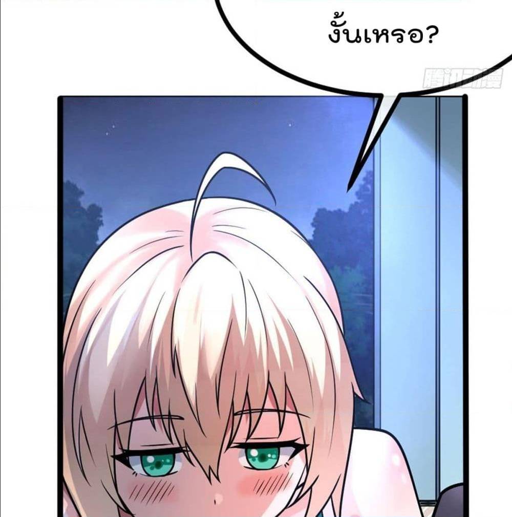 My Devil Girls Harem ตอนที่ 43 แปลไทย รูปที่ 7