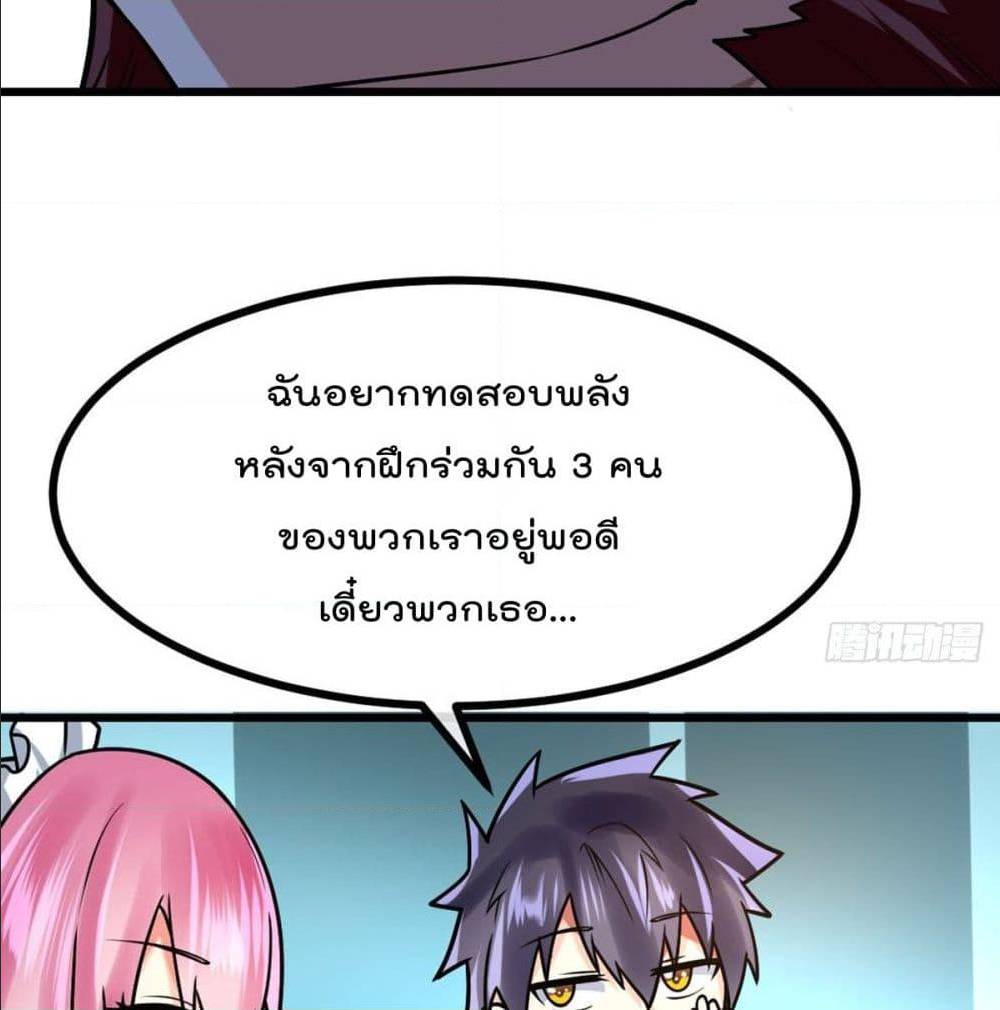 My Devil Girls Harem ตอนที่ 43 แปลไทย รูปที่ 71