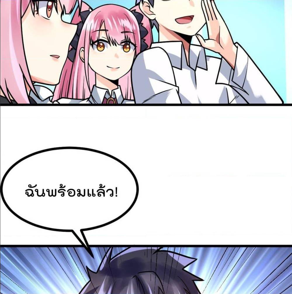 My Devil Girls Harem ตอนที่ 43 แปลไทย รูปที่ 72