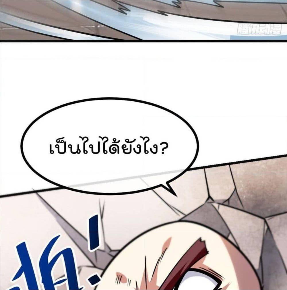 My Devil Girls Harem ตอนที่ 43 แปลไทย รูปที่ 81