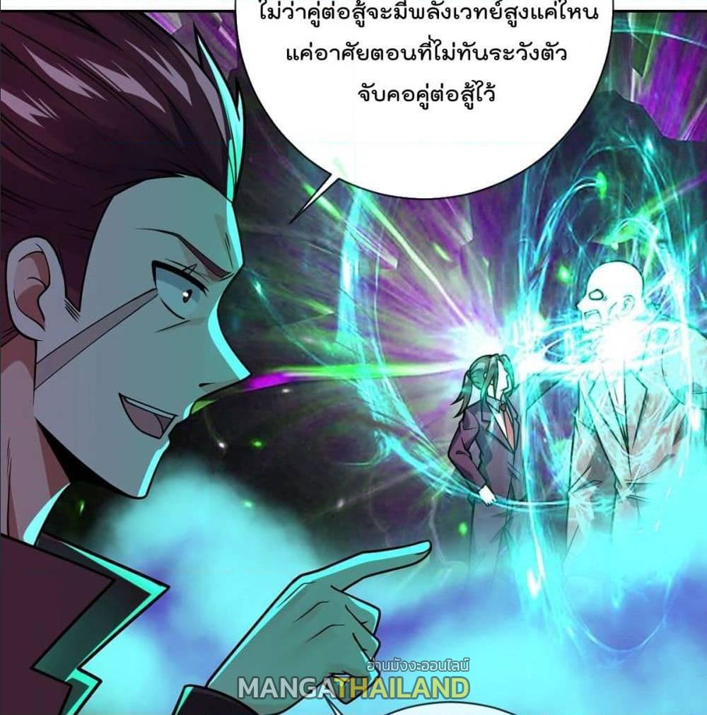 My Devil Girls Harem ตอนที่ 45 แปลไทย รูปที่ 10