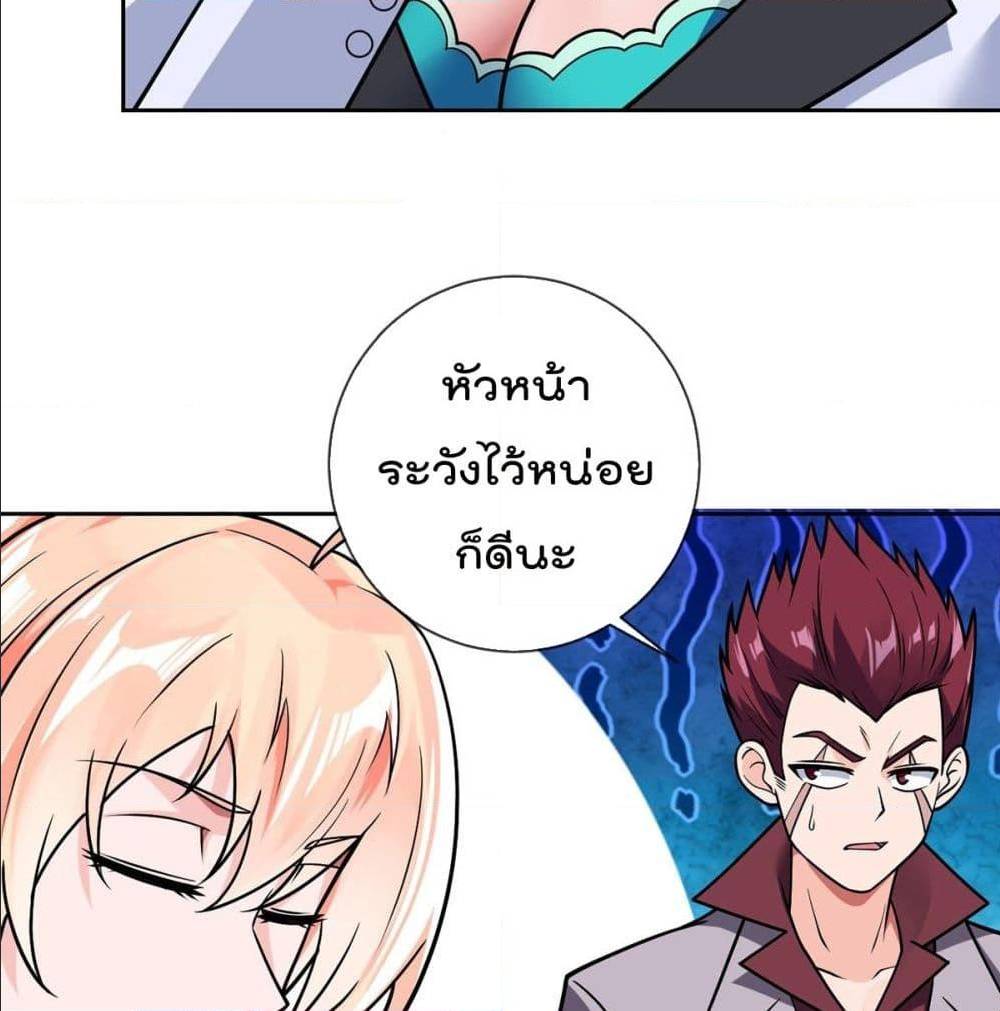 My Devil Girls Harem ตอนที่ 45 แปลไทย รูปที่ 13