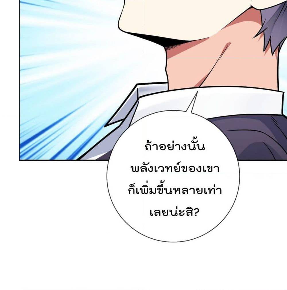 My Devil Girls Harem ตอนที่ 45 แปลไทย รูปที่ 25