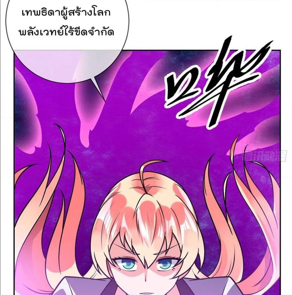 My Devil Girls Harem ตอนที่ 45 แปลไทย รูปที่ 30