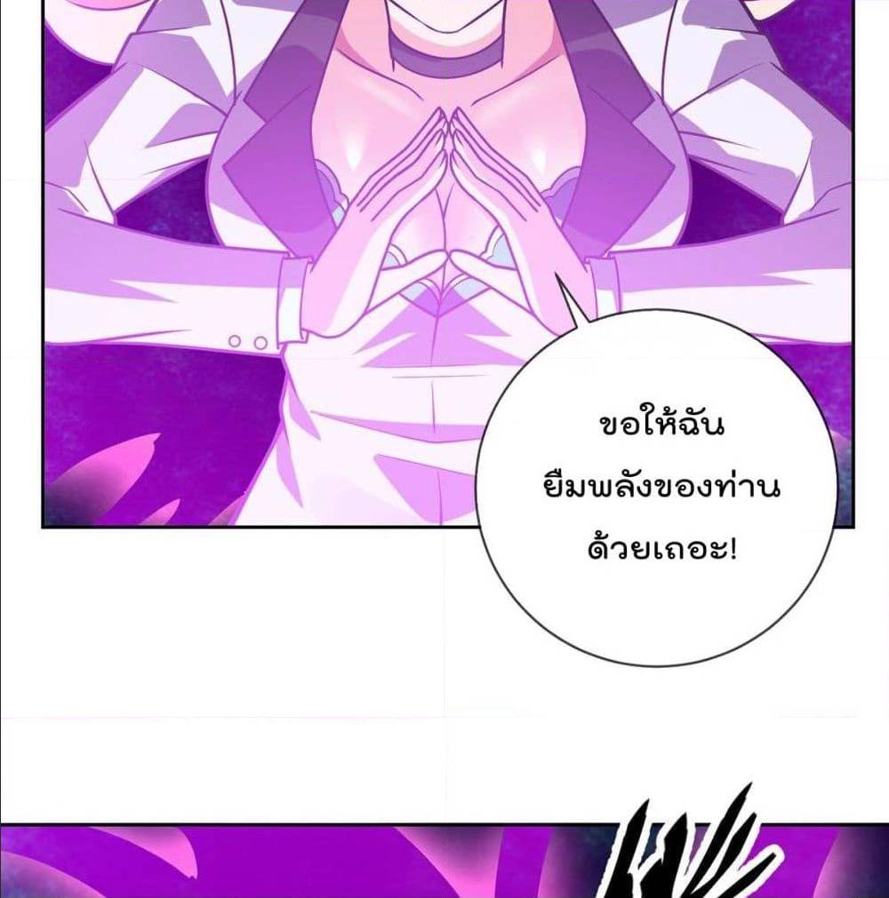 My Devil Girls Harem ตอนที่ 45 แปลไทย รูปที่ 31