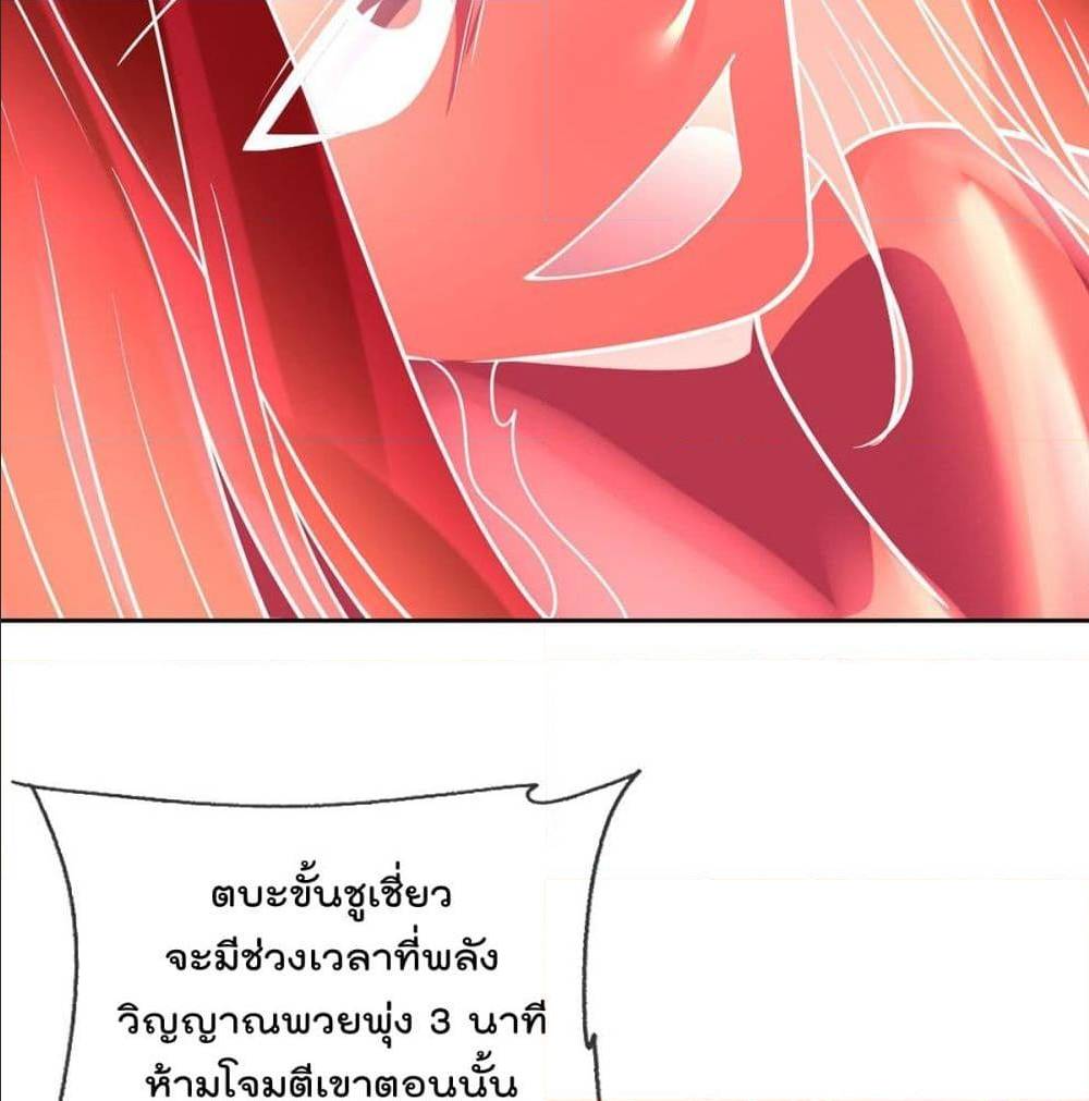 My Devil Girls Harem ตอนที่ 45 แปลไทย รูปที่ 34