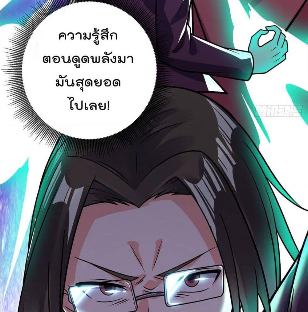 My Devil Girls Harem ตอนที่ 45 แปลไทย รูปที่ 4