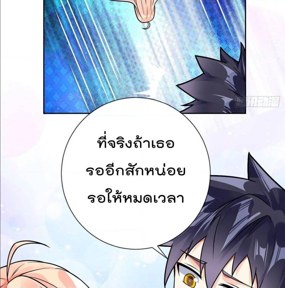 My Devil Girls Harem ตอนที่ 45 แปลไทย รูปที่ 41