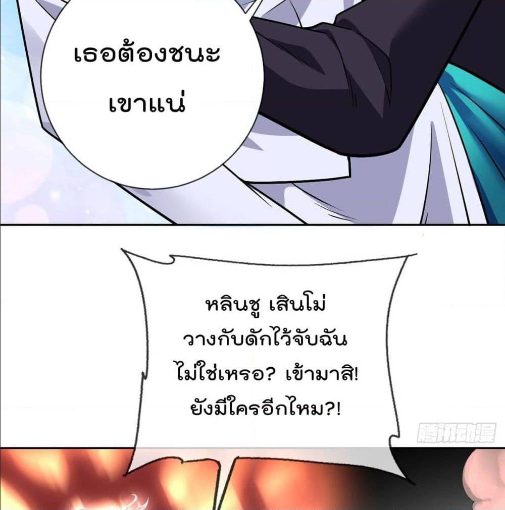 My Devil Girls Harem ตอนที่ 45 แปลไทย รูปที่ 43