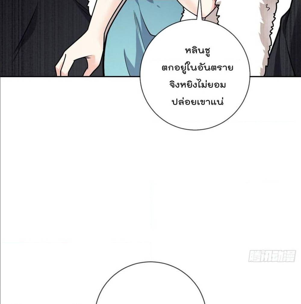 My Devil Girls Harem ตอนที่ 45 แปลไทย รูปที่ 47