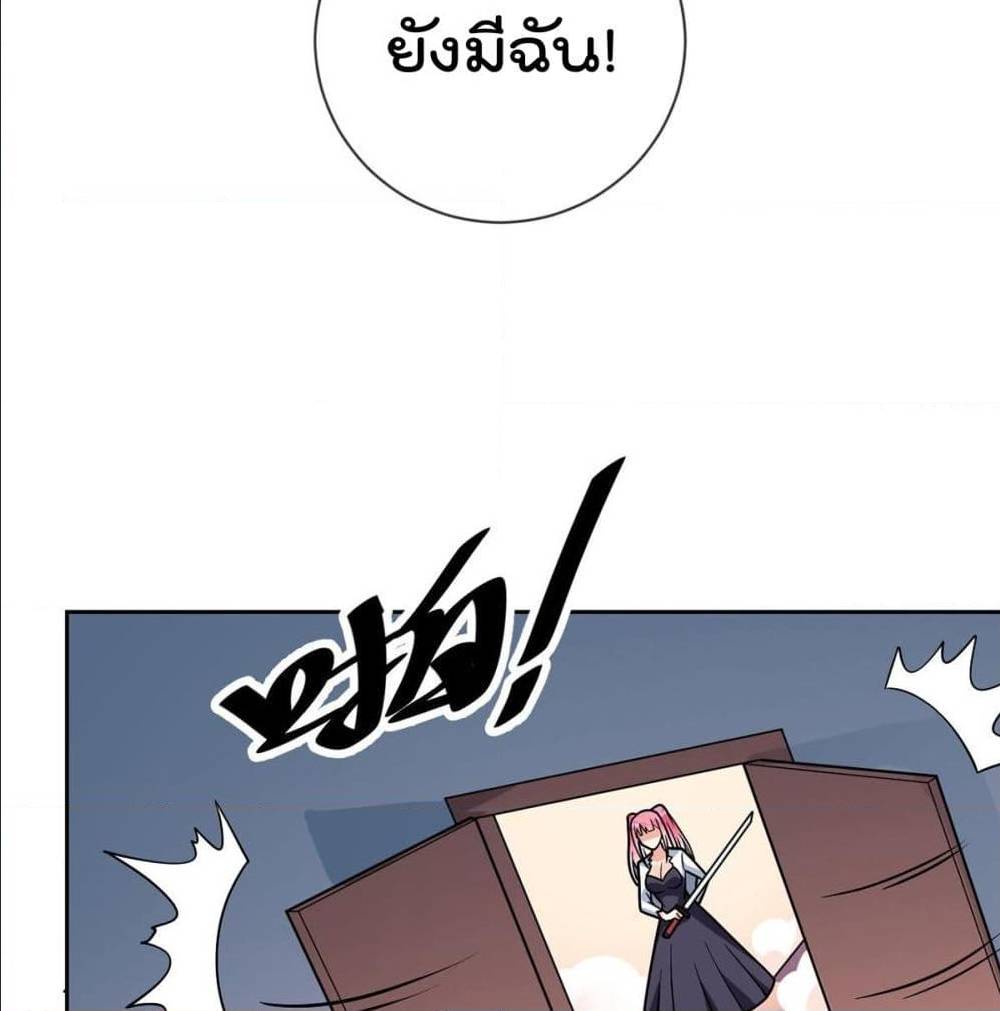 My Devil Girls Harem ตอนที่ 45 แปลไทย รูปที่ 48