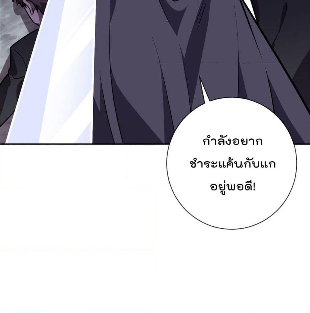 My Devil Girls Harem ตอนที่ 45 แปลไทย รูปที่ 51