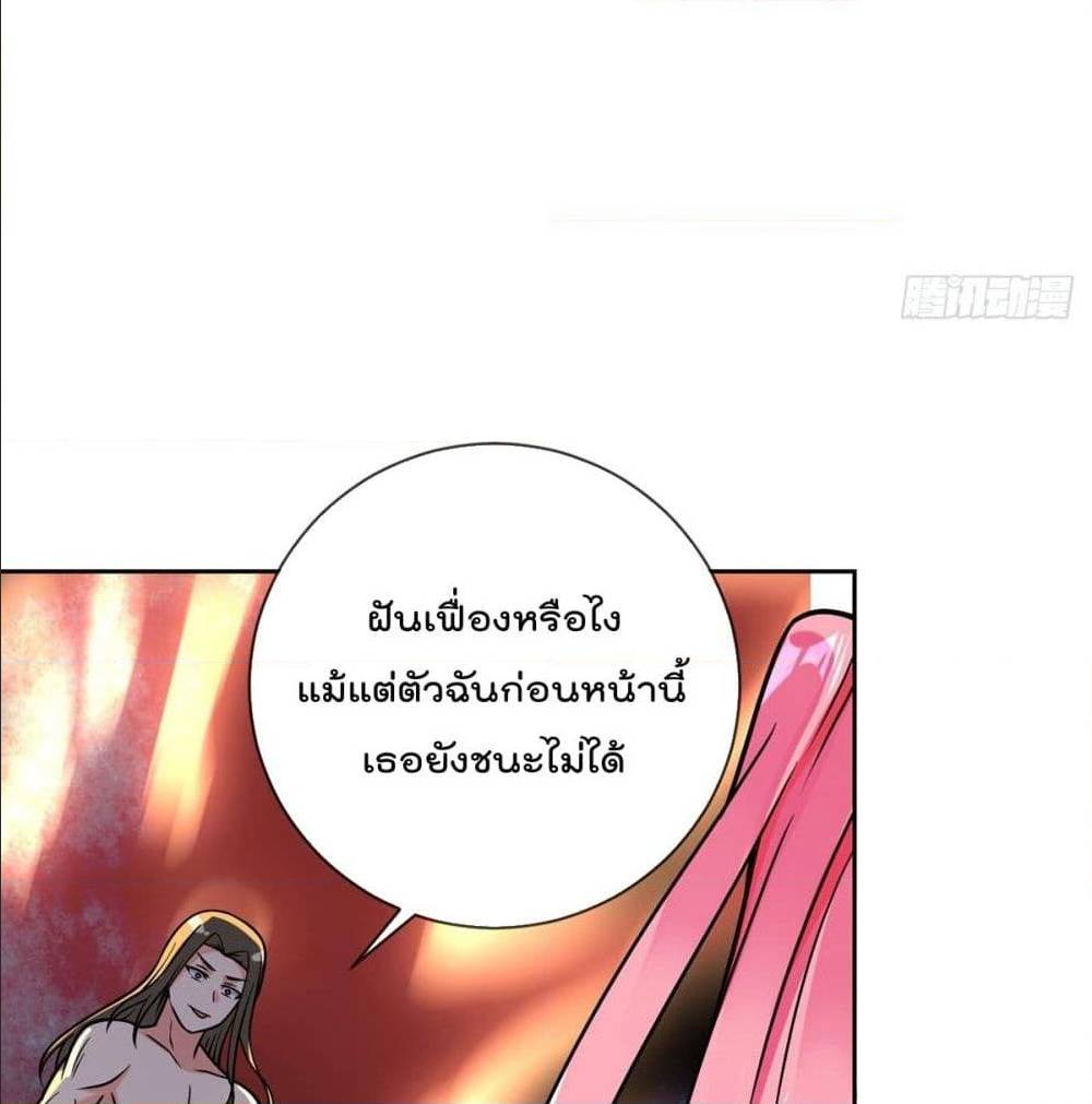 My Devil Girls Harem ตอนที่ 45 แปลไทย รูปที่ 52