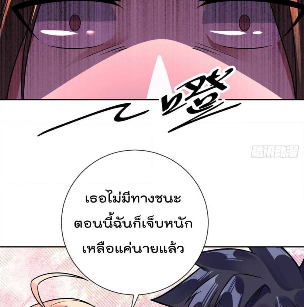 My Devil Girls Harem ตอนที่ 45 แปลไทย รูปที่ 54