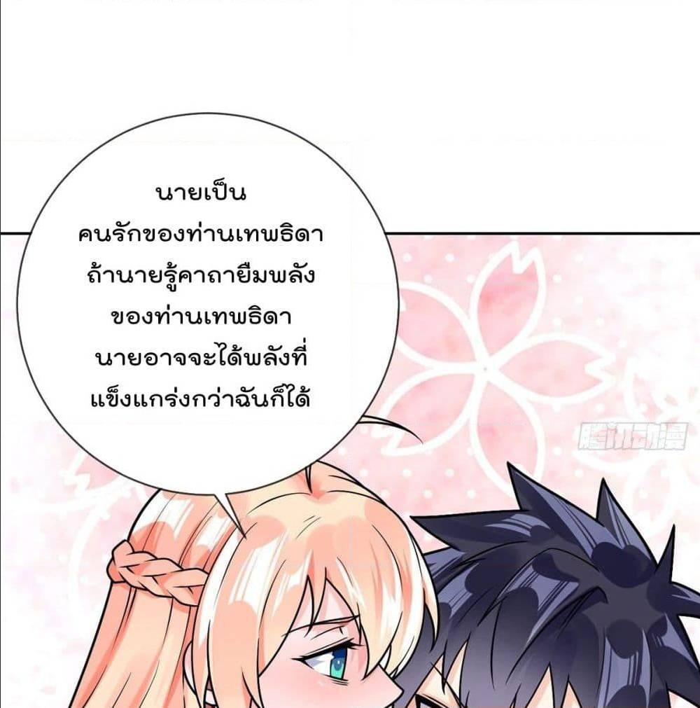 My Devil Girls Harem ตอนที่ 45 แปลไทย รูปที่ 56