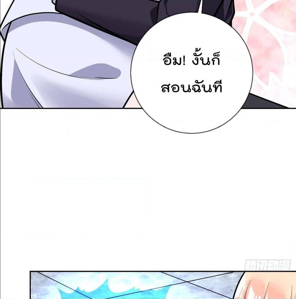 My Devil Girls Harem ตอนที่ 45 แปลไทย รูปที่ 58