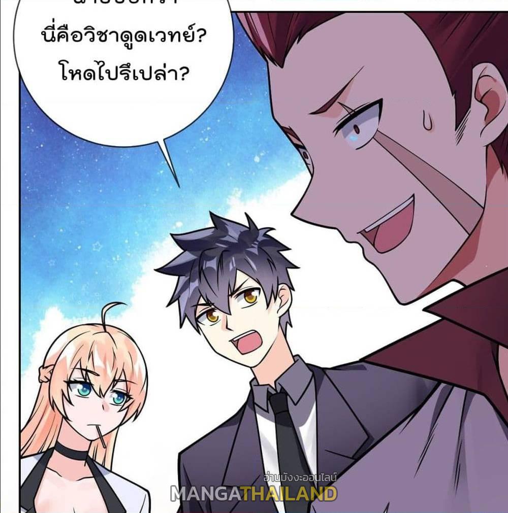 My Devil Girls Harem ตอนที่ 45 แปลไทย รูปที่ 6