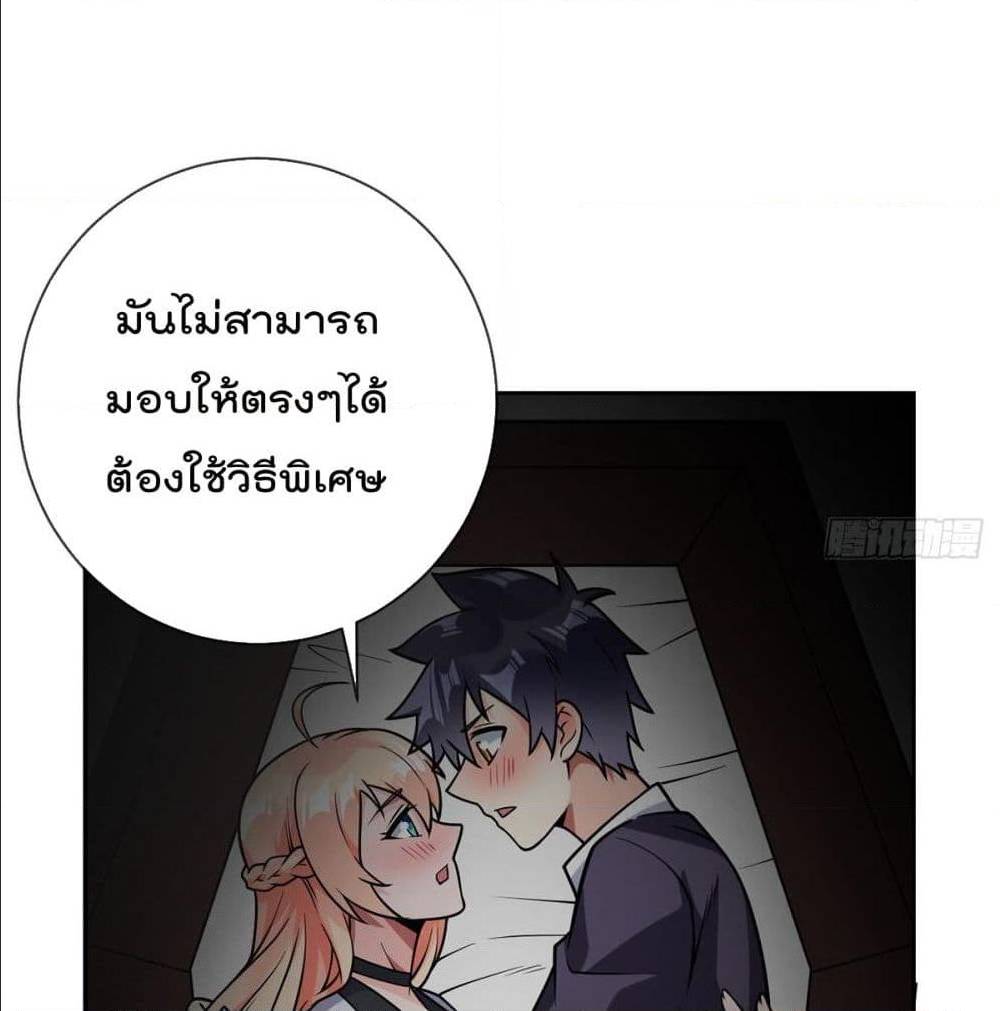 My Devil Girls Harem ตอนที่ 45 แปลไทย รูปที่ 61