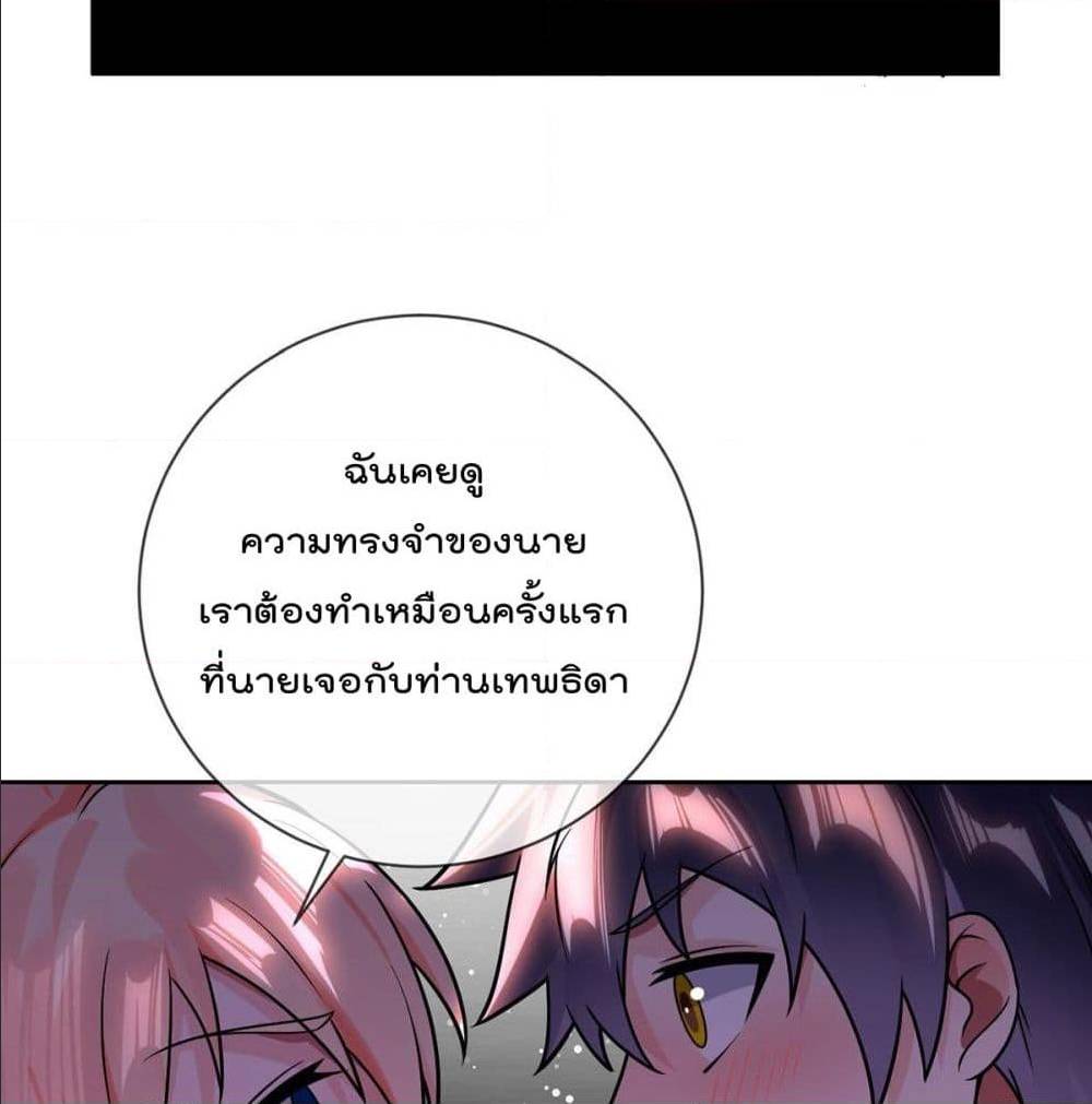 My Devil Girls Harem ตอนที่ 45 แปลไทย รูปที่ 63