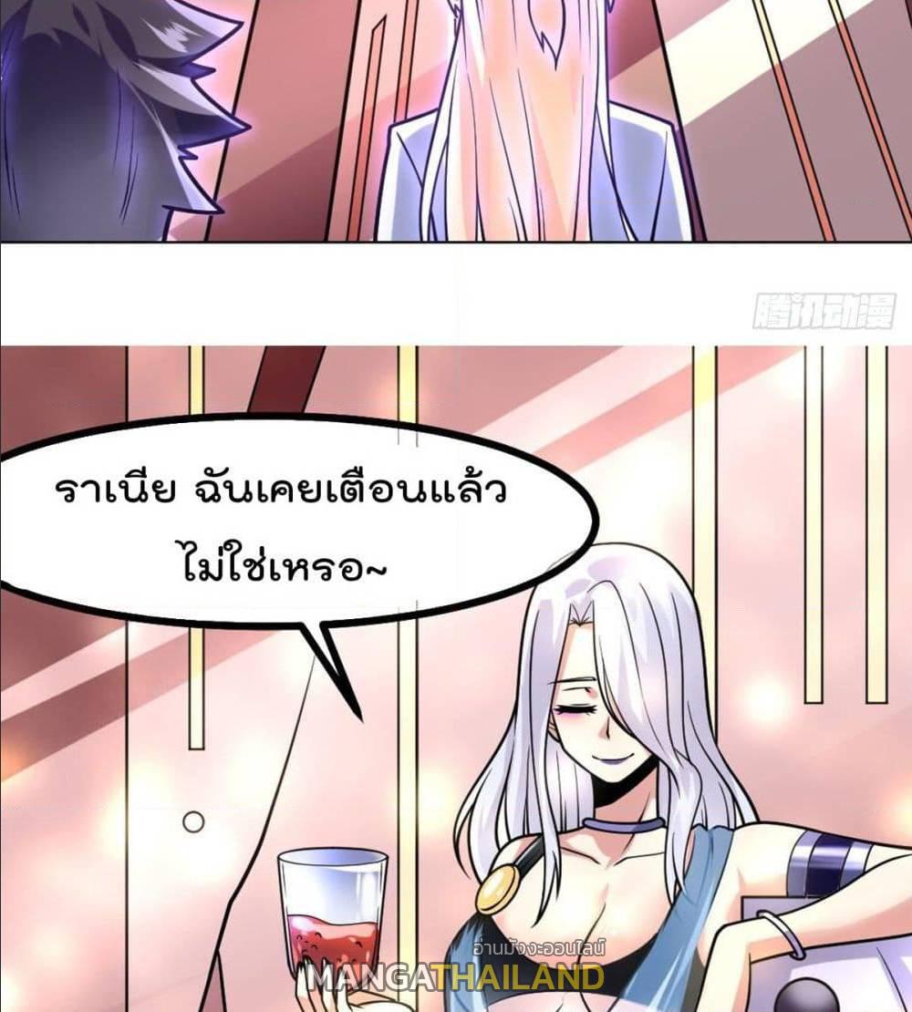 My Devil Girls Harem ตอนที่ 46 แปลไทย รูปที่ 10