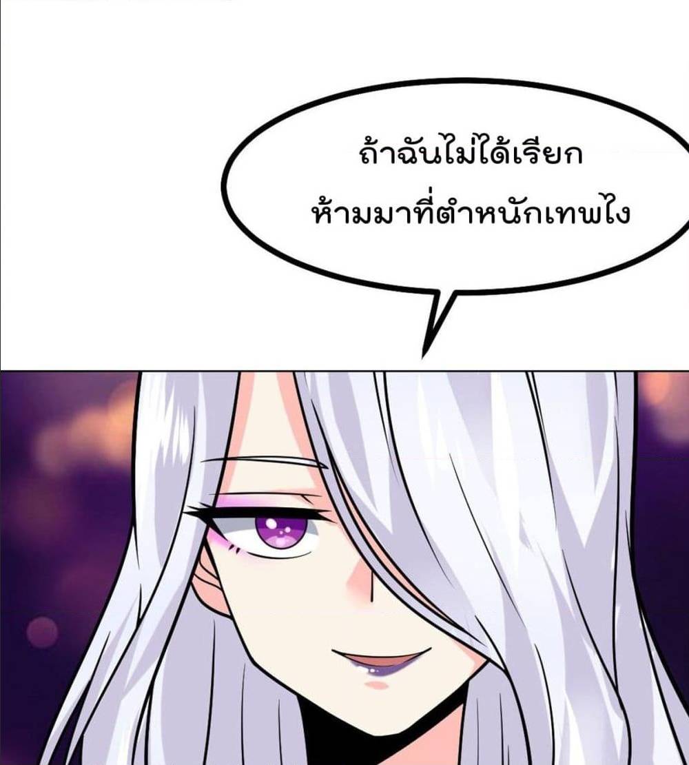 My Devil Girls Harem ตอนที่ 46 แปลไทย รูปที่ 12