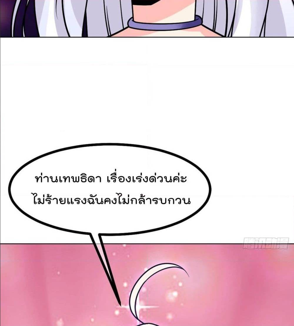 My Devil Girls Harem ตอนที่ 46 แปลไทย รูปที่ 13