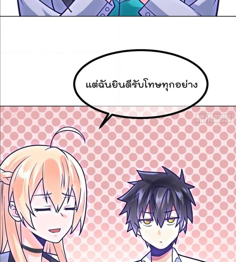 My Devil Girls Harem ตอนที่ 46 แปลไทย รูปที่ 15