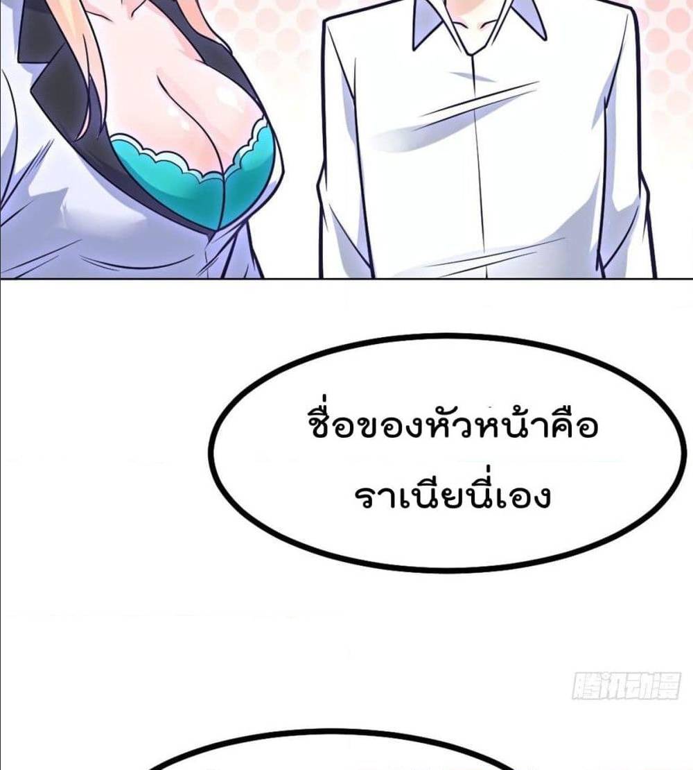 My Devil Girls Harem ตอนที่ 46 แปลไทย รูปที่ 16