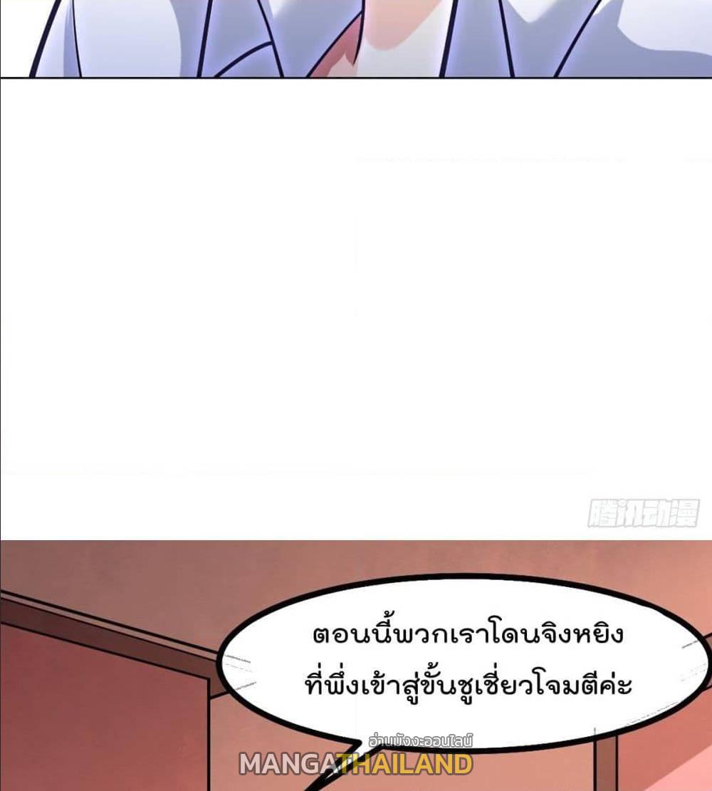 My Devil Girls Harem ตอนที่ 46 แปลไทย รูปที่ 18